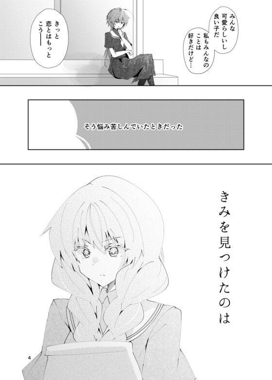 私に落ちないなんて言わせないよ? [ヒイロイズム] | DLsite 同人