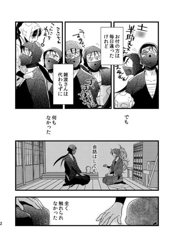 あまどき、あまどく、わがままに。 [キミグルイ] | DLsite 同人