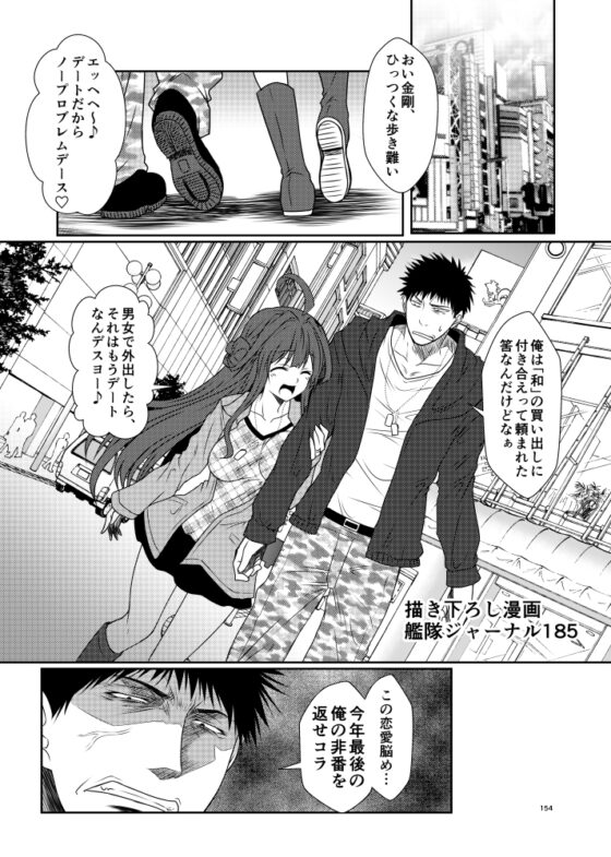 艦隊ジャーナル総集編 Sequence 3 [Check Mate!] | DLsite 同人