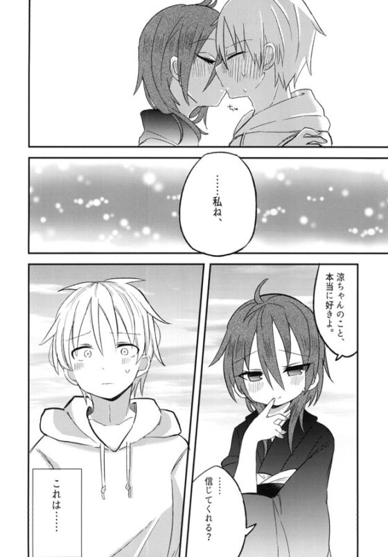 満月の晩に、 [とこのま] | DLsite 同人
