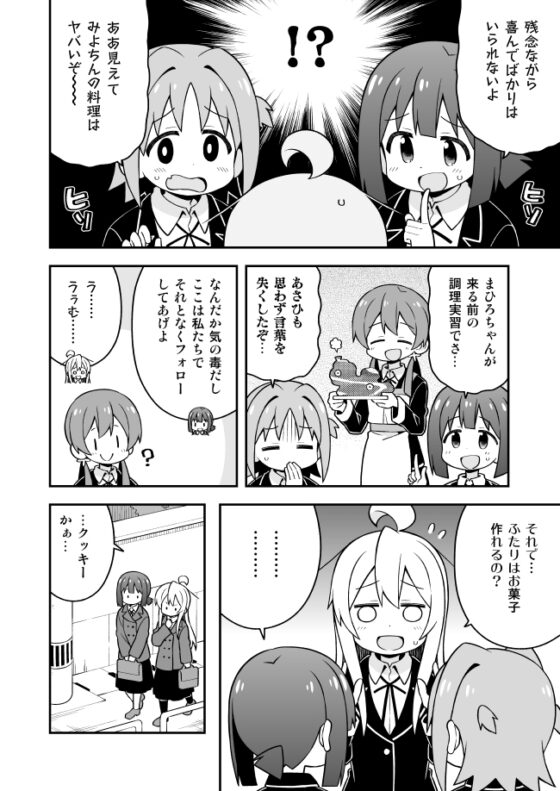 お兄ちゃんはおしまい!9 [GRINP] | DLsite 同人