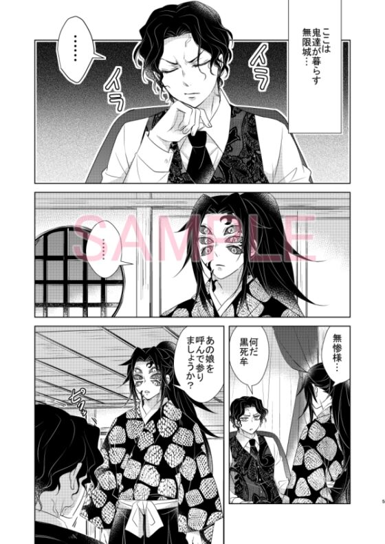 ようこそ無限城へ 弐 [藤と桃] | DLsite 同人