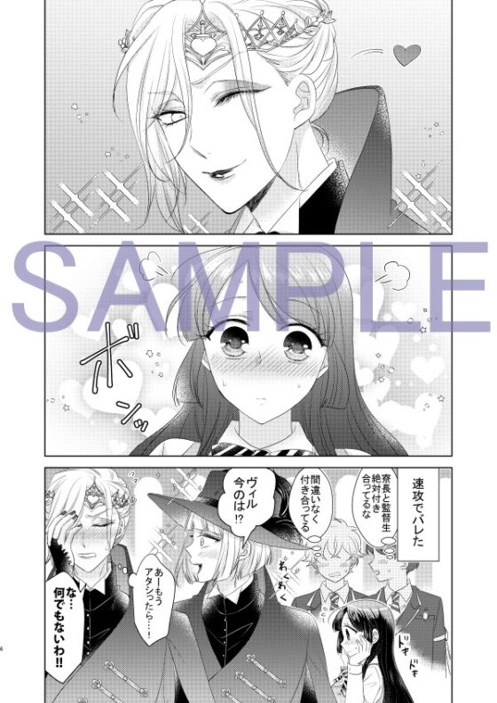 恋とはどんなものかしら 2 [藤と桃] | DLsite 同人