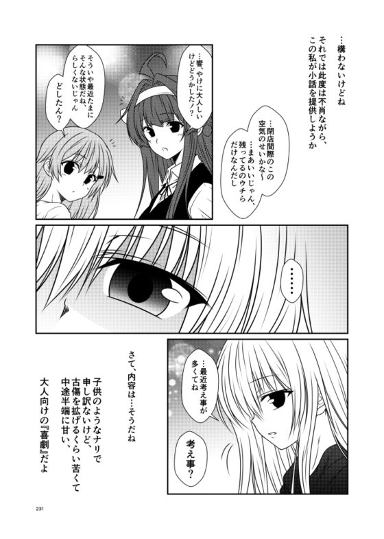 艦隊ジャーナル総集編 Sequence 4 [Check Mate!] | DLsite 同人