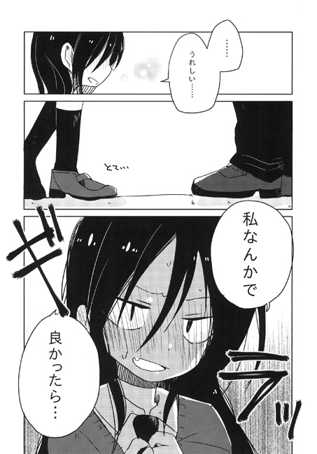 実は、彼氏に誤解されている [とこのま] | DLsite 同人