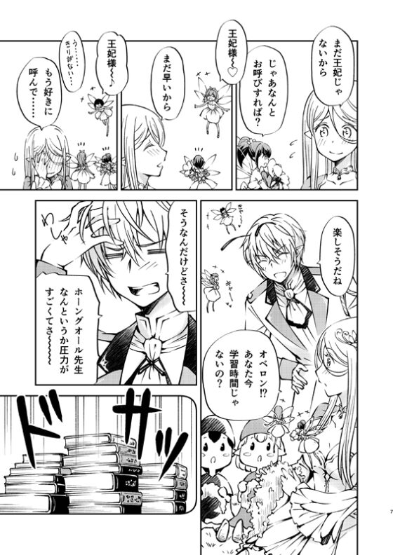 魔女とイモムシ妖精王2 ～夏の夜の妖精物語～ [りおらぼ] | DLsite 同人