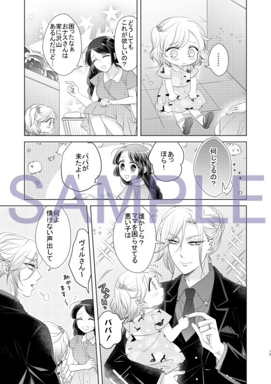 とあるシェーンハイト家の日常 [藤と桃] | DLsite 同人