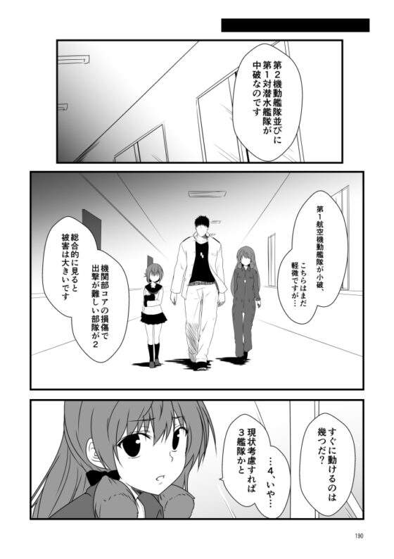艦隊ジャーナル総集編 Sequence 5 [Check Mate!] | DLsite 同人