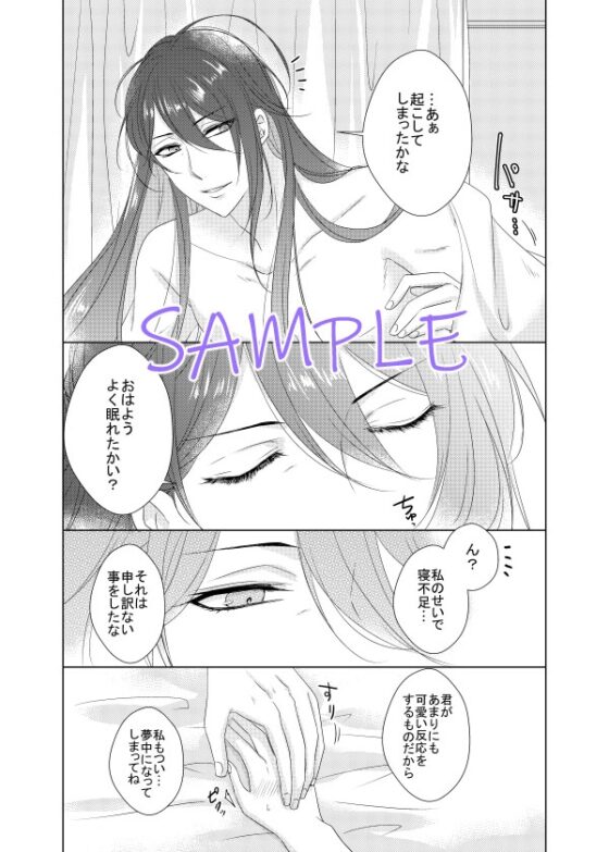ヤ〇ザと医者に恋する本 [藤と桃] | DLsite 同人