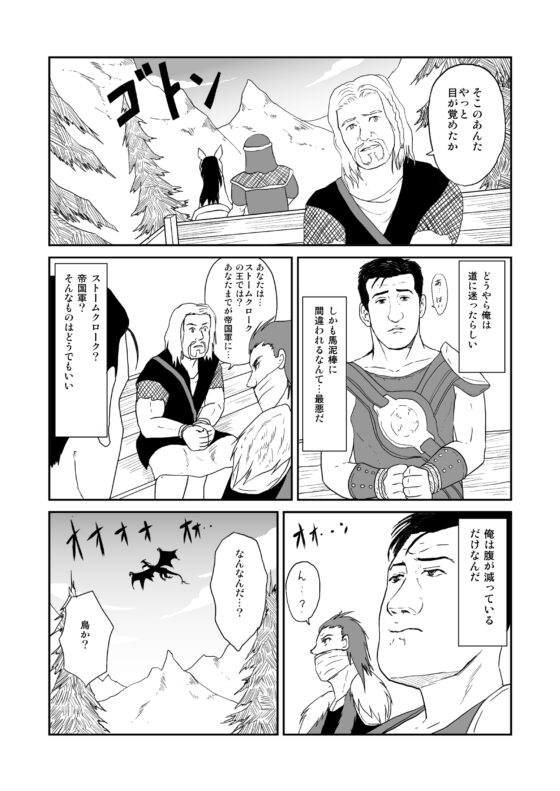 孤独のス○イリム [もかぷりん] | DLsite 同人