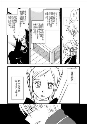 妄想版沖神 新訳金魂篇 世界で一番君が好き! [atelier Bucha] | DLsite 同人