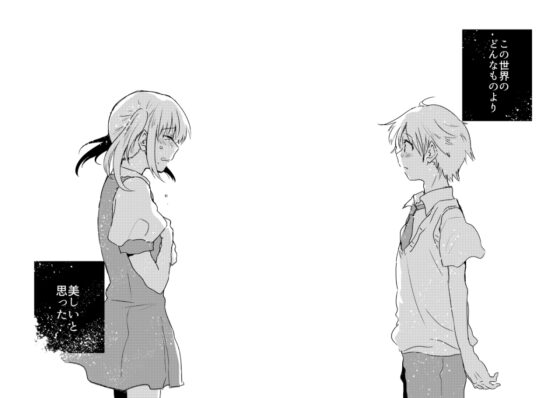 ヒロインになれないキミとぼくらの恋 [ねこかんロマンス] | DLsite 同人