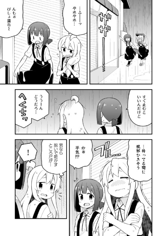 お兄ちゃんはおしまい!21 [GRINP] | DLsite 同人