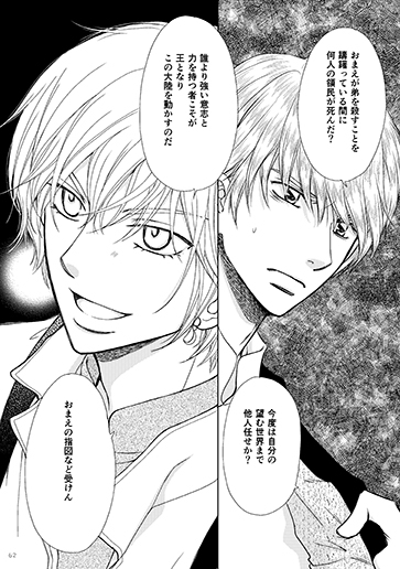 竜の遺言 天の玉座海の帰座 総集編 [Q・B・FOX] | DLsite 同人