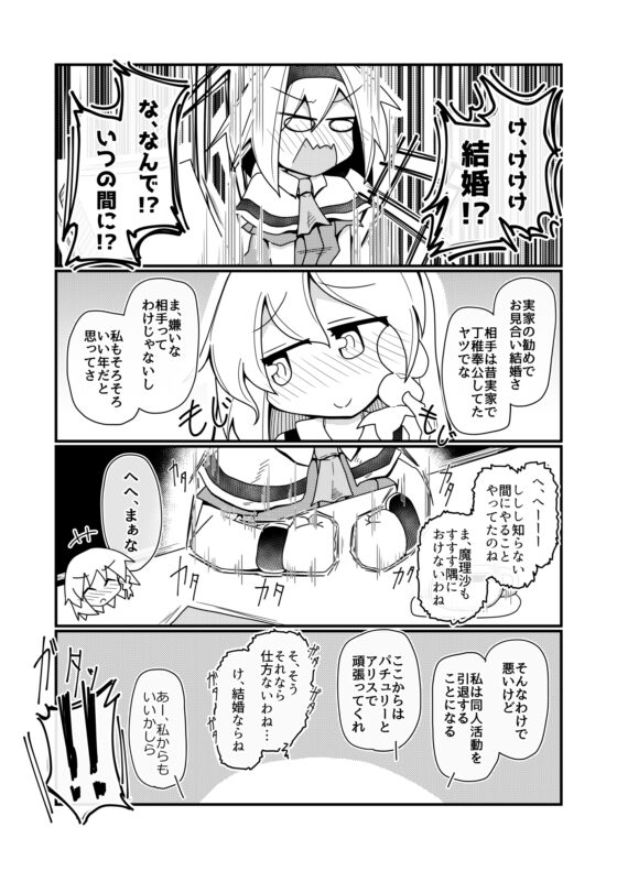 アリス・マーガトロイドの限界が近い!同人活動 [ほにゃーの左クリック] | DLsite 同人