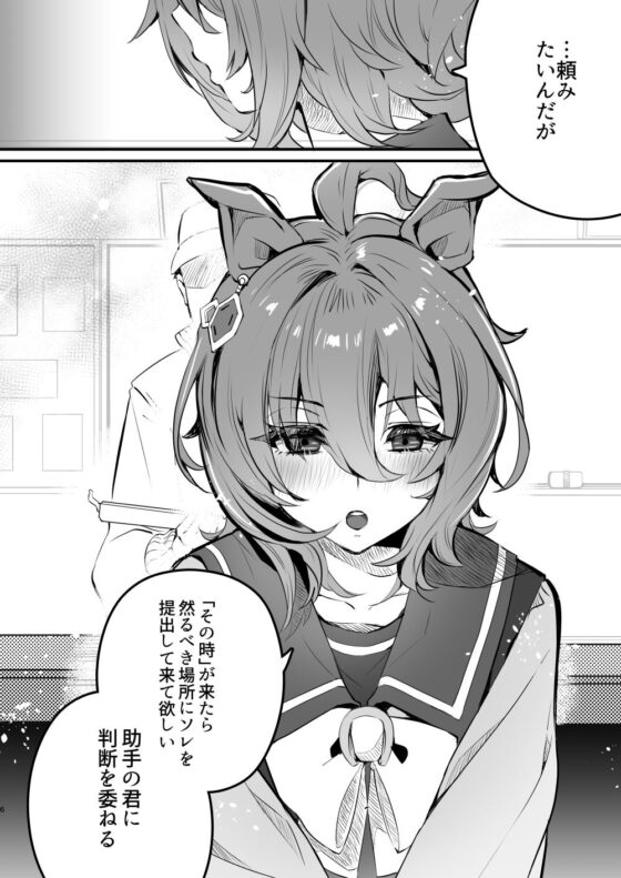 フィアンセは超光速のプリンセス [やんやんよ] | DLsite 同人