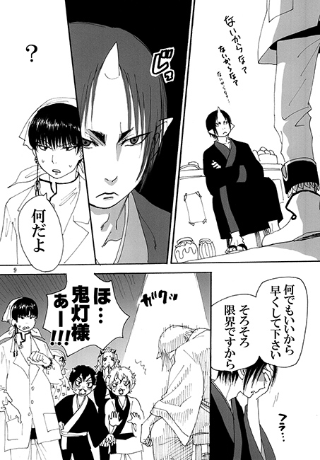 十年一日 [イーハトーヴォステイション] | DLsite 同人
