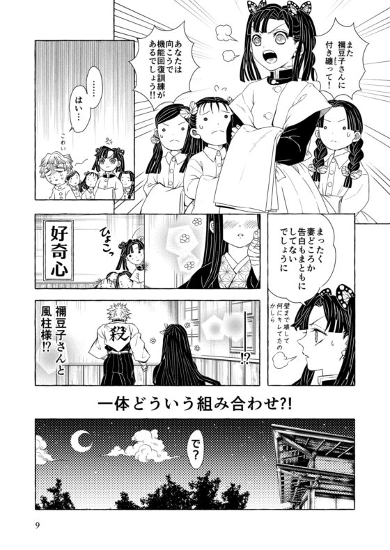 恋春語り [水蝶亭] | DLsite 同人