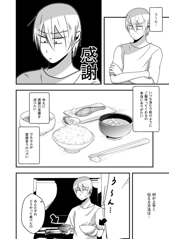 淡々カップル～大学編～2 [雑炊屋] | DLsite 同人