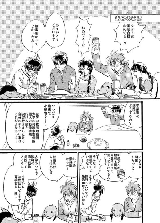 わいるどは~ふまとめ本おまけ要素だけの本【データ版】 [サイタマ新都心] | DLsite 同人