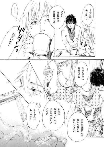 これが僕らの日常です。 [KERA-MA-GO] | DLsite 同人
