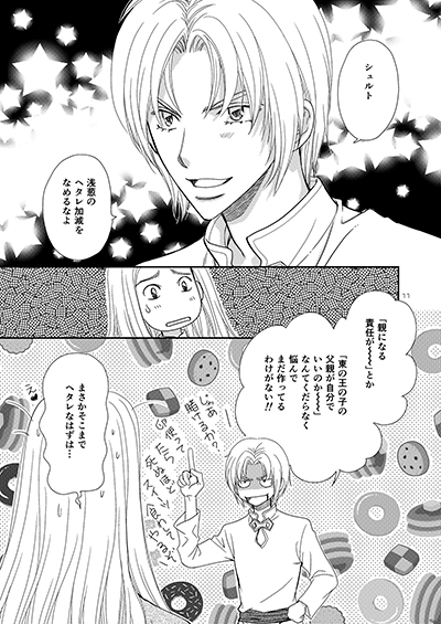 Birth [Q・B・FOX] | DLsite 同人