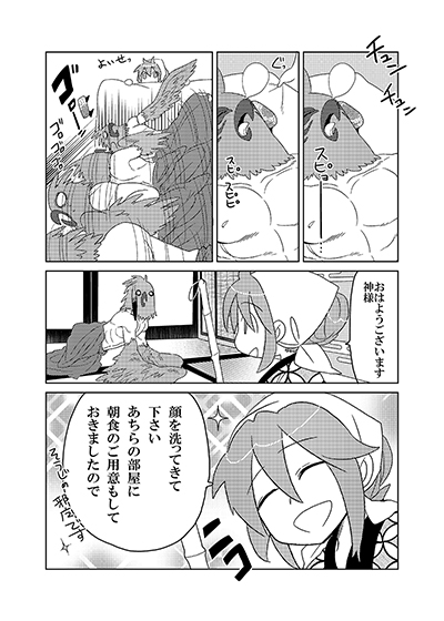トリイケ [猫ばあば] | DLsite 同人