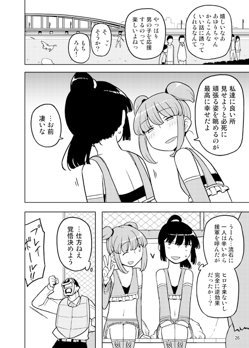 ネバーランドでつかまえて3 [せみもぐら] | DLsite 同人