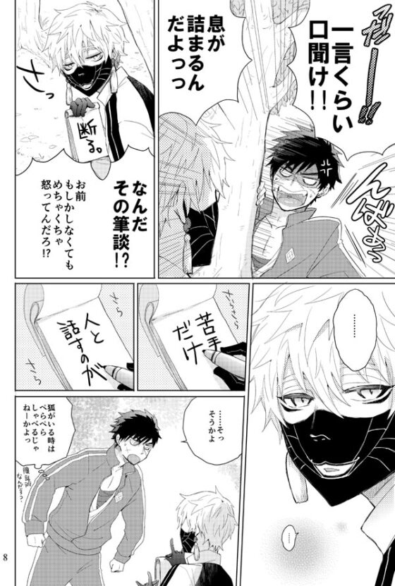 問題のあるタヌキとキツネ [おとなオオカミ] | DLsite 同人