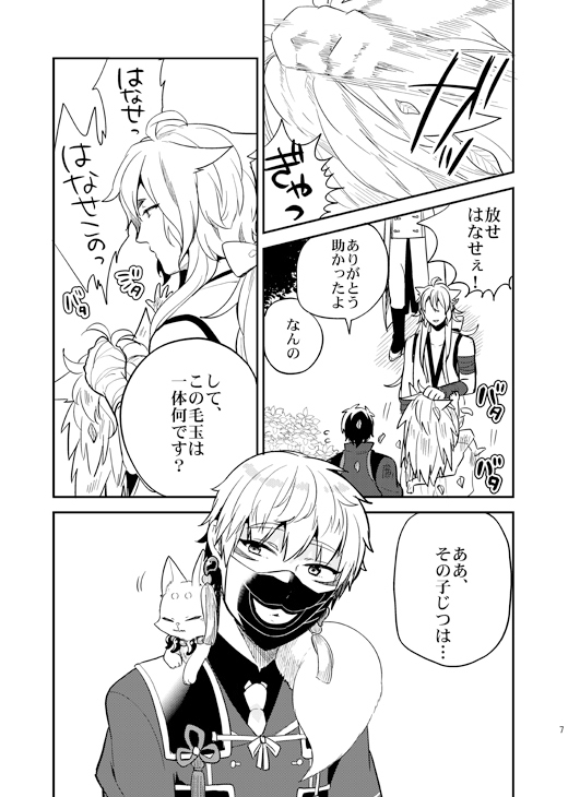 こぎつねコンコン [パラスケ] | DLsite 同人
