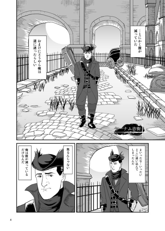 孤独のブラッド〇ーン [もかぷりん] | DLsite 同人