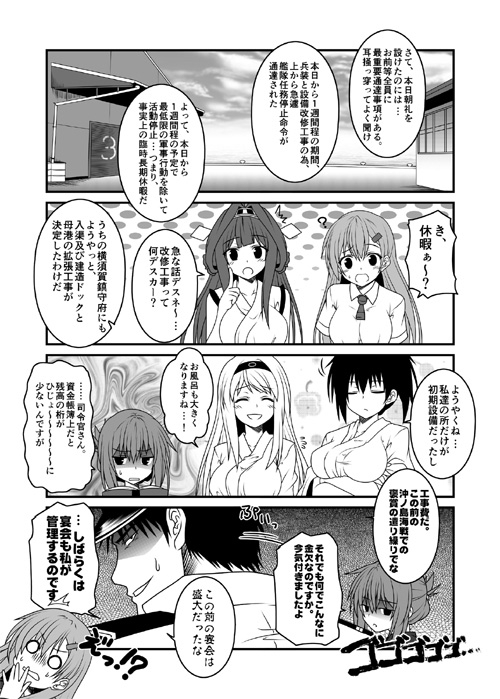 艦隊ジャーナルV [Check Mate!] | DLsite 同人