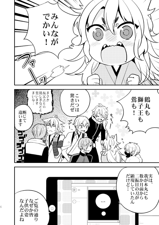 こぎつねコンコン2 [パラスケ] | DLsite 同人