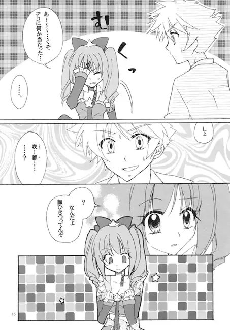 守護戦士エトワール1 [ALOE BLUES] | DLsite 同人
