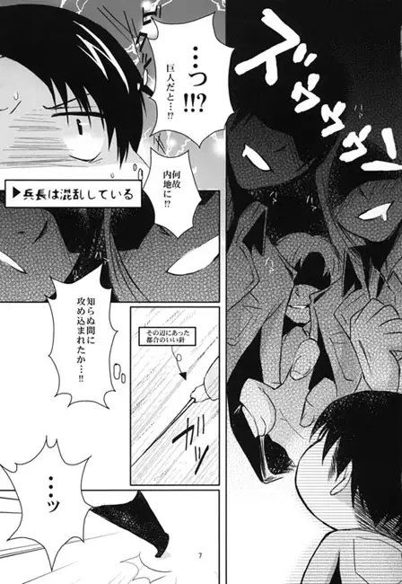 0.2M級兵長、出現！！ [Vintage Moon] | DLsite 同人
