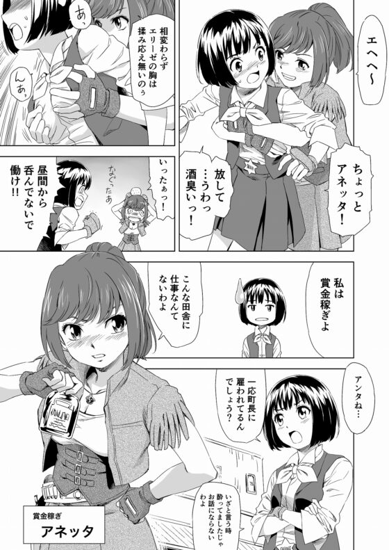 W&W ダブリューズ 第1話 [夢かき屋] | DLsite 同人