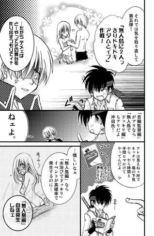 トLOVEる [atelier Bucha] | DLsite 同人