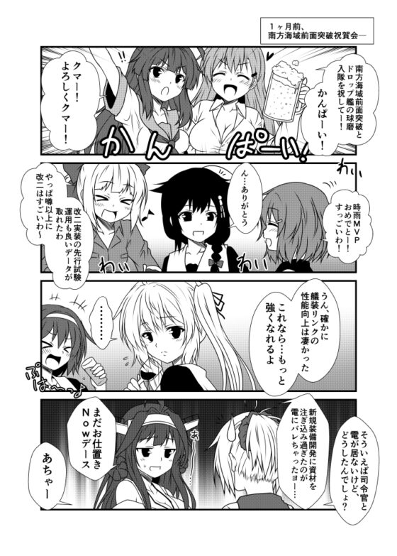 艦隊ジャーナルX [Check Mate!] | DLsite 同人