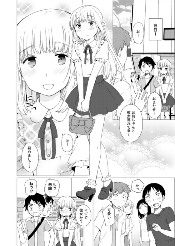 ボクとデート [※男です。] | DLsite 同人