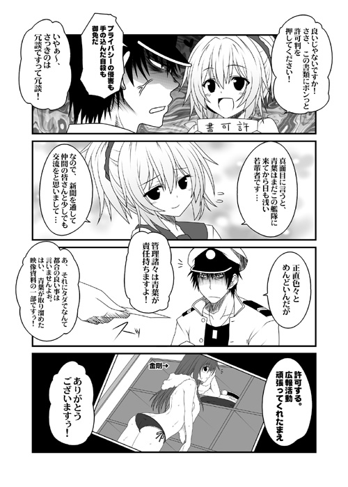 艦隊ジャーナルIII [Check Mate!] | DLsite 同人