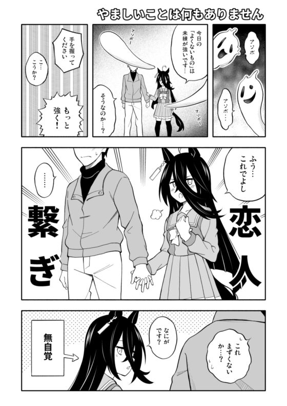 ウマフレンズ2 [天夏屋] | DLsite 同人