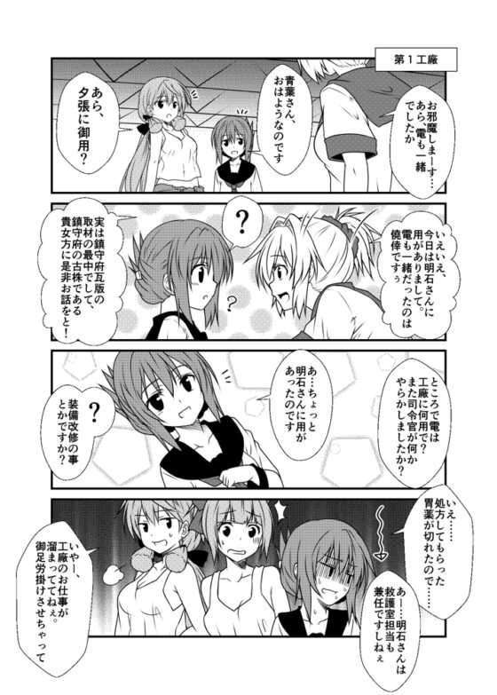 艦隊ジャーナルVIII [Check Mate!] | DLsite 同人
