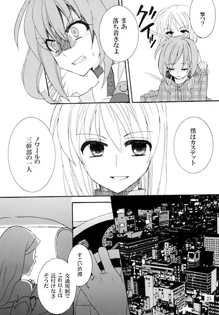 守護戦士エトワール2 [ALOE BLUES] | DLsite 同人