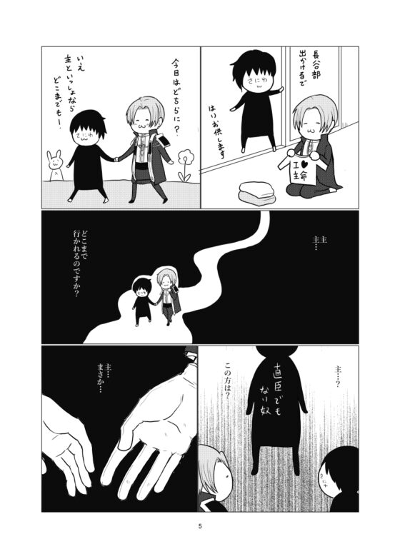 へしさにまとめ [おにぎり] | DLsite 同人
