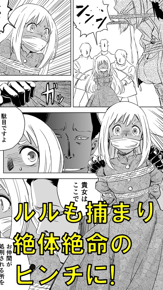 W&W第5話「二人の女とベティ・ネルソン」 [夢かき屋] | DLsite 同人