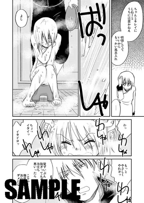 君がくれた日 [atelier Bucha] | DLsite 同人