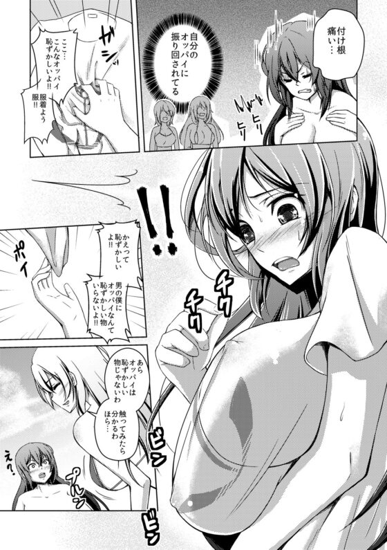 男提督艦娘化改 [ぷっしゅぽっぷ+] | DLsite 同人