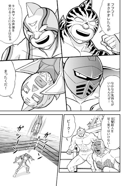 運命の五王子VS完璧・無量大数軍 [MUSCLE FACTORY] | DLsite 同人