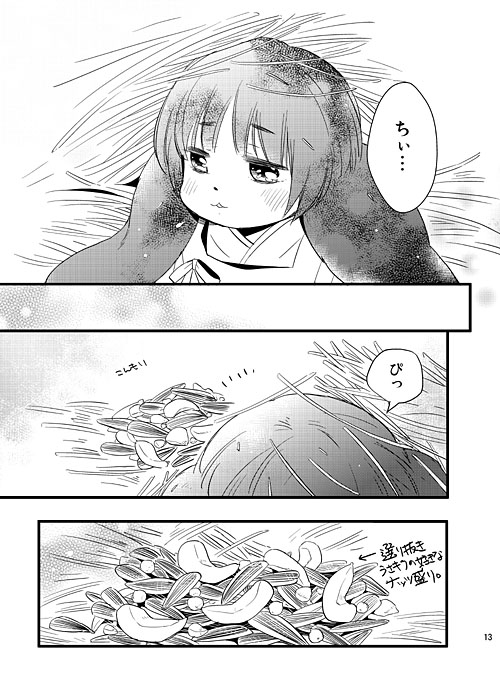 HONEY [羽翼] | DLsite 同人