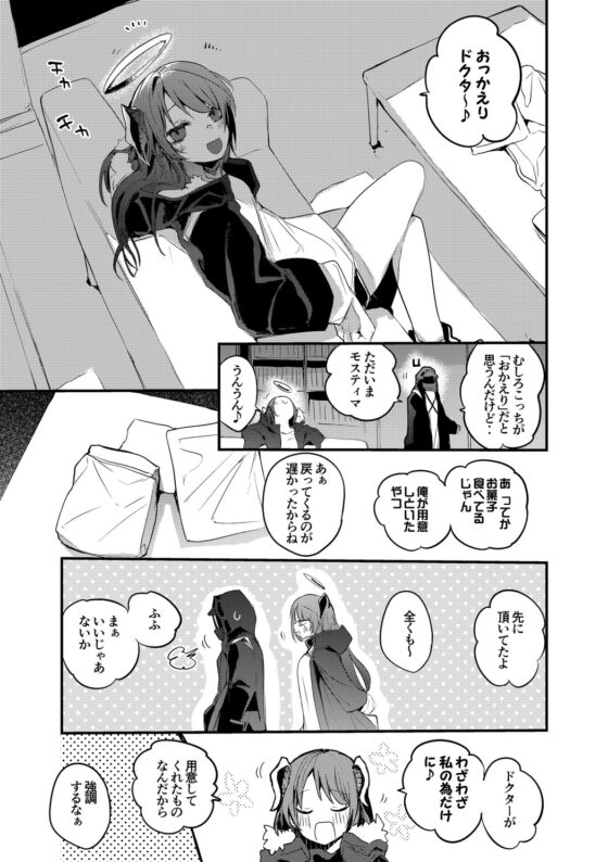 方舟漫画作戦記録 [りんごくらぶ] | DLsite 同人